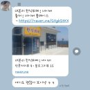 마카로니웨스턴 | [감포 베스트웨스턴 호텔 근처 아이랑 맛집] 대본리 한식뷔페, 아침 식사