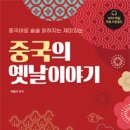 니하오중국어(중급) 이미지