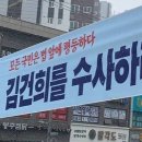 ‘김건희를 수사하라’ 현수막 뗀 서울시 서대문·송파구 이미지