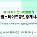 더행복한공인중개사사무소 이미지