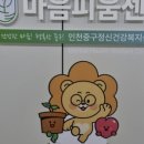 마음피움센터 이미지