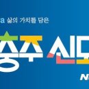 서충주생활체육공원 축구장 뉴시스