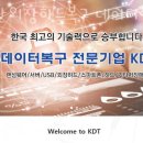 약사초등학교 | 울산외장하드복구 데이터복구 USB 복구센터KDT 연결소리만날때