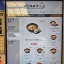 의정부휴게소 테디분식