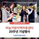 하늘가람지역아동센터 이미지