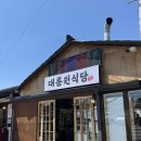 경주짬뽕 | 황리단길맛집 대릉원 식당, 경주맛집 중 황리단길한식 제대로였던 경주짬뽕 밥도둑 후기