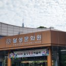 제29회 달성군민의날기념 달성충효예술제 사직제 이미지