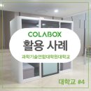 과학기술연합대학원 이미지