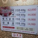 용문갈비