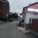 금마진미식당 이미지