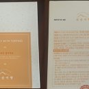 괴산미향 이미지