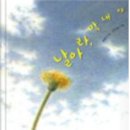 날아라벨라 이미지