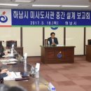 하남시미사도서관 이미지