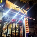 슈마프라자 | ⭐ [고잔동옛날통닭] 진짜 가마솥치킨 먹고 반함! 고잔동치킨 포장 후기 (동내맛집통닭 강추)