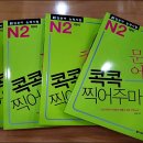 일본어 JLPT 자격증반(N3) 이미지