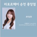 한국모발과학학술원 이미지