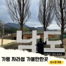 자라섬자전거대여소 | 가평 자라섬 자전거 후기