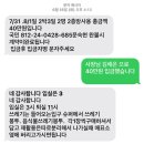 삼일민박 | [강원도]삼척 갈남항 할머니민박 내돈내산 후기