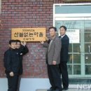 적목리 마을회관 이미지