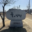 두물머리공원 맞은편 | 남양주 물의정원 양평 드라이브 추천 주차 방문후기