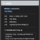 동대문 점심 모임 추천 가성비 호텔뷔페 "가든세레노"