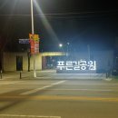쉼터떡집
