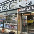 덕수궁해물칼국수 이미지