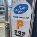 인헬서짐 월계역점 | 광운대 헬스장 :: 헬린이를 위한 인헬서짐 월계역점