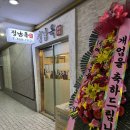 정남옥 제주고기순대국 여의도점