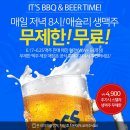 애슐리 무제한 생맥주 리필 행사한데용. 이미지