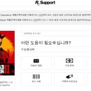 시드라이버 게임즈(SeaDriver Games) | 레데리2 PC 환불 방법 락스타 게임즈 환불 쉽지않군..! 레드데드리뎀션2 PC