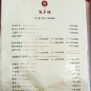 만다복 | 동파육으로 대상받은 인천 만다복 다녀온 후기 및 주차 팁