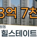힐스테이트탑부동산중개사무소 이미지