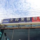 부자횟집 - 경주시 | 부자횟집