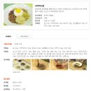 산본비빔밥 이미지