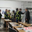 건설기초안전교육센터 이미지