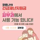 더리턴피부과 이미지