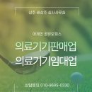 하나 의료기기 이미지