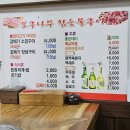 포구나무집 - 김해시 대청계곡길 340 | 부산 포구나무집 / 내돈내산 솔직후기