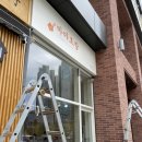 마마초밥 명지법원점 이미지