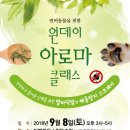 다향어울림협동조합
