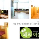 혜화산부인과의원 이미지