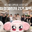 마블앤마블(마블&마블) 이미지