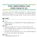 2015년도 사업화신속지원(Fast-track)사업 IP권리화 지원사업 2차 공고_충북테크노파크 이미지