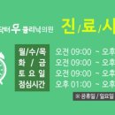 닥터우의원 이미지