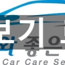 자동차와좋은사람들 이미지
