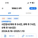 상계제일중학교 이미지