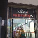 명륜진사갈비현동점 네이버블로그