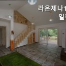 라온제나1박2일펜션