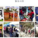 사회적협동조합 마을애 이미지